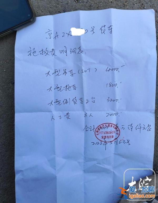 山東一高速現天價救援費？20公里收取11000元??？