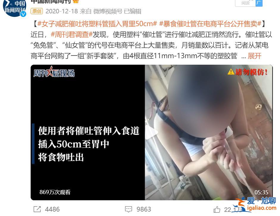 15歲少女減肥至24.8公斤去世 什么加劇了身材焦慮？