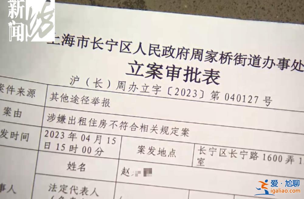 二房東讓房東承擔城管罰款 否則賴著不走？