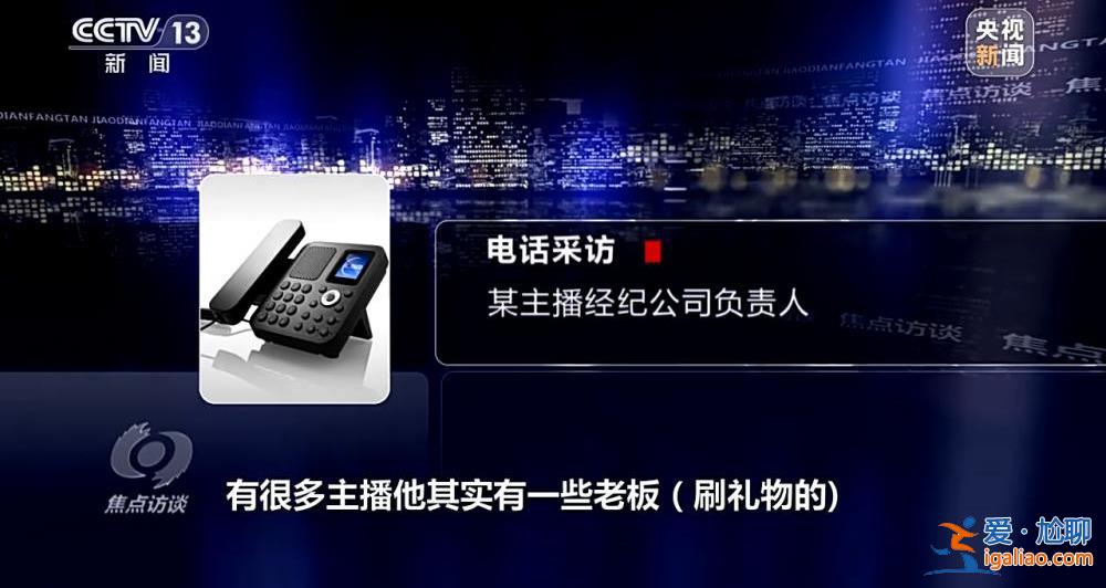兄弟倆用父親死亡賠償金給主播打賞上百萬？