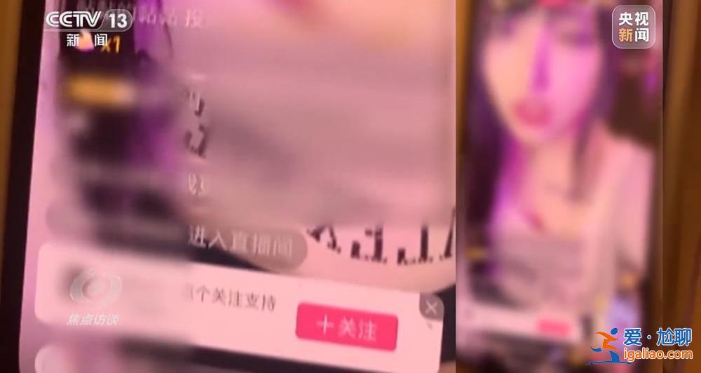 兄弟倆用父親死亡賠償金給主播打賞上百萬？