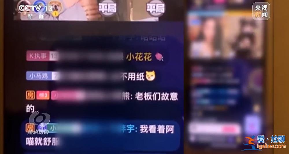 兄弟倆用父親死亡賠償金給主播打賞上百萬？