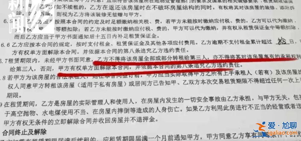 二房東讓房東承擔城管罰款 否則賴著不走？