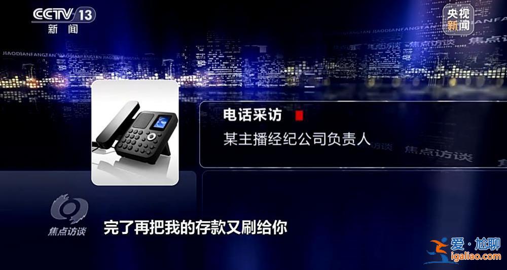 兄弟倆用父親死亡賠償金給主播打賞上百萬？