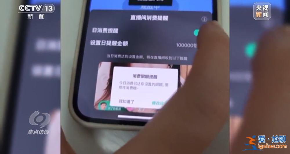 兄弟倆用父親死亡賠償金給主播打賞上百萬？
