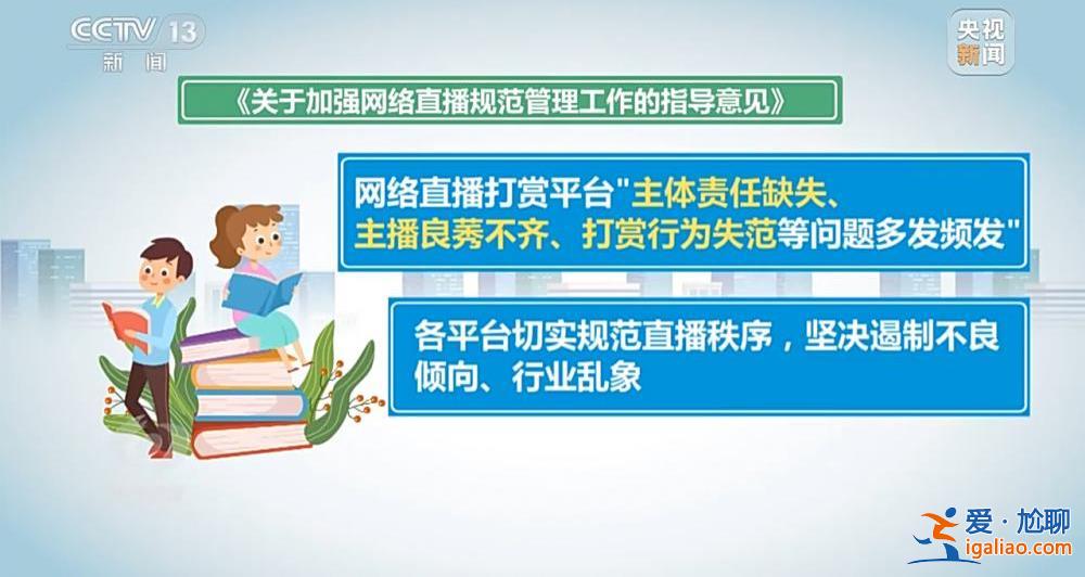兄弟倆用父親死亡賠償金給主播打賞上百萬？