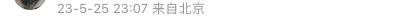 “執(zhí)行上門強(qiáng)制槍斃”上熱搜！收到這些離譜詐騙短信擦亮眼？