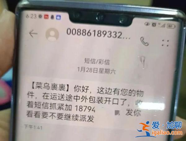 “執(zhí)行上門強(qiáng)制槍斃”上熱搜！收到這些離譜詐騙短信擦亮眼？