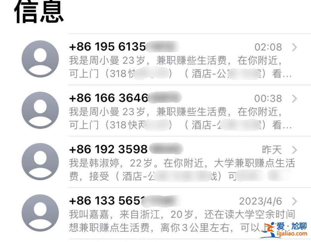 “執(zhí)行上門強(qiáng)制槍斃”上熱搜！收到這些離譜詐騙短信擦亮眼？