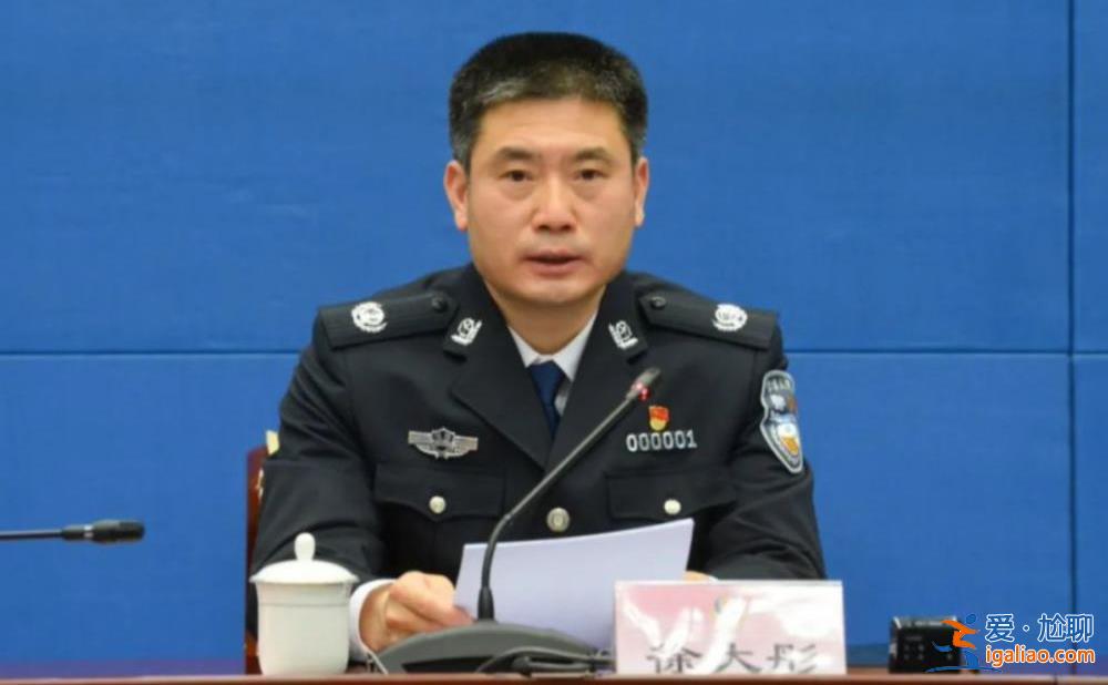 兩名省級(jí)公安廳廳長(zhǎng)同日履新!該職務(wù)全國(guó)僅余一省空缺? 兩名省級(jí)公安廳廳長(zhǎng)同日履新!該職務(wù)全國(guó)僅余一省空缺?