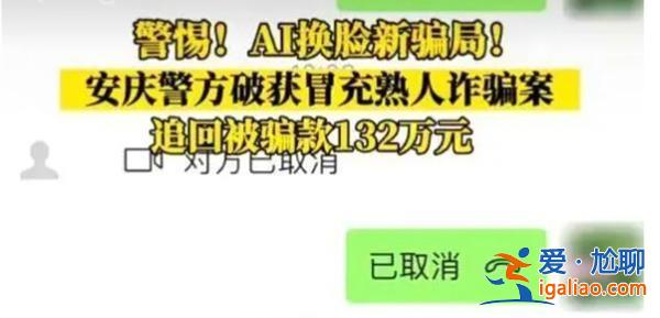 男子遇AI詐騙9秒被騙132萬，互聯網時代應預防信息泄露[信息泄露]？