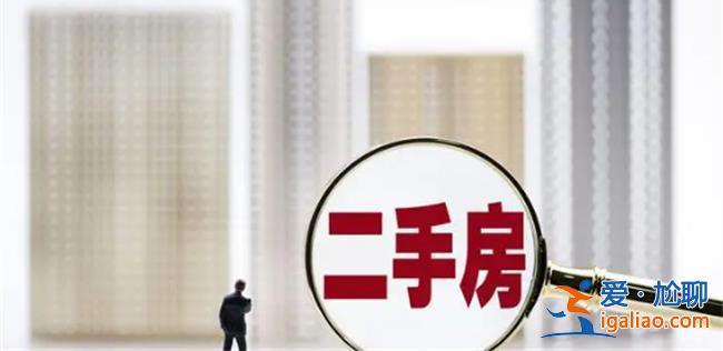 杭州二手房市場陷入寒冬房東們陷入到焦慮中[二手房市場]？