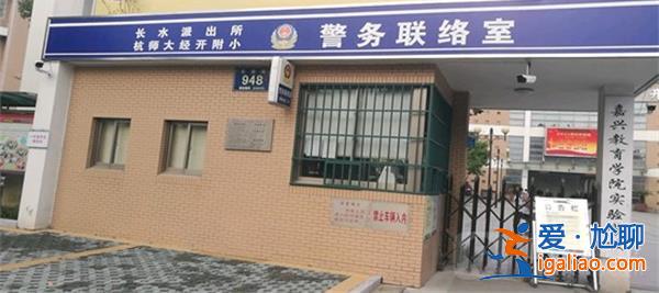 經開區沙嶺子派出所打造精品警務室怎么回事？