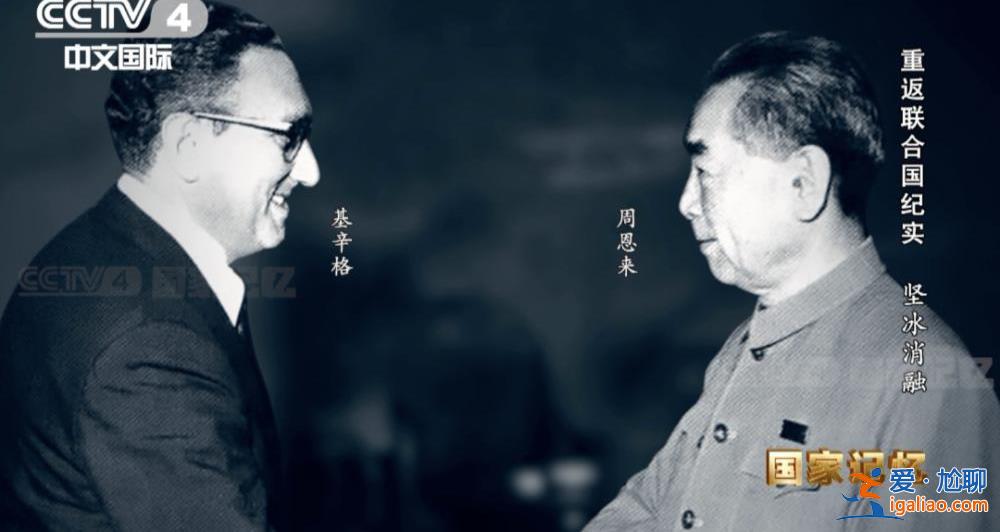 100歲的基辛格 談中美關系？