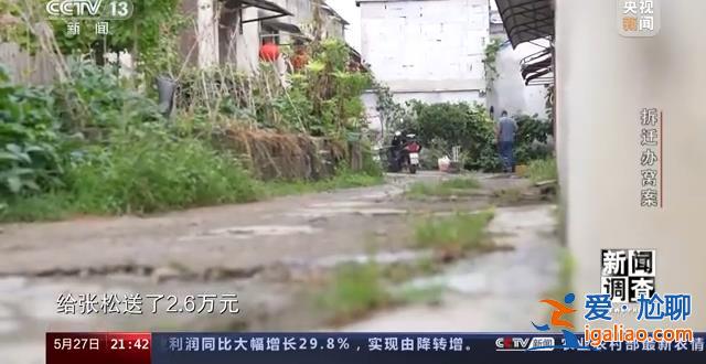 大肆斂財、違規補償 這個縣城拆遷所現“塌方式”腐敗？