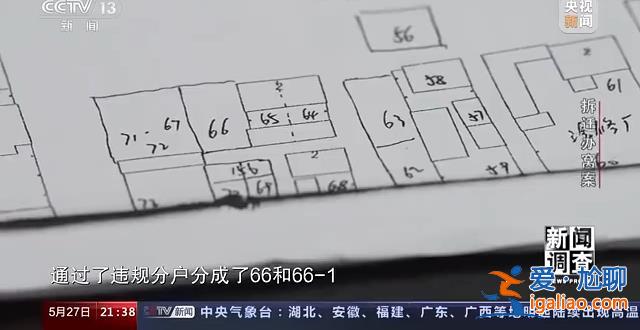 大肆斂財(cái)、違規(guī)補(bǔ)償 這個(gè)縣城拆遷所現(xiàn)“塌方式”腐敗？