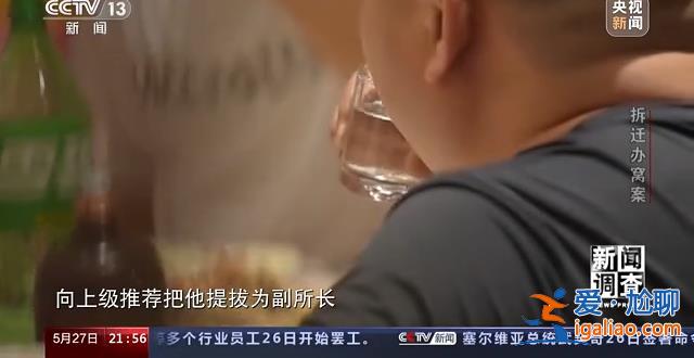 大肆斂財、違規補償 這個縣城拆遷所現“塌方式”腐??？