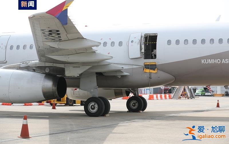 客機艙門在空中被打開 韓亞航空停售同機型緊急出口座位機票？