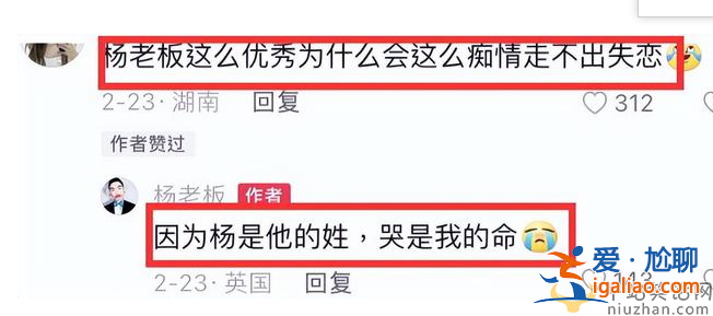 楊迪前任是男是女?賬號和真容被曝光，相戀17年女友是男性