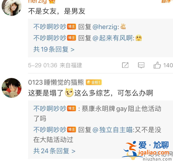 楊迪前任是男是女?賬號和真容被曝光，相戀17年女友是男性