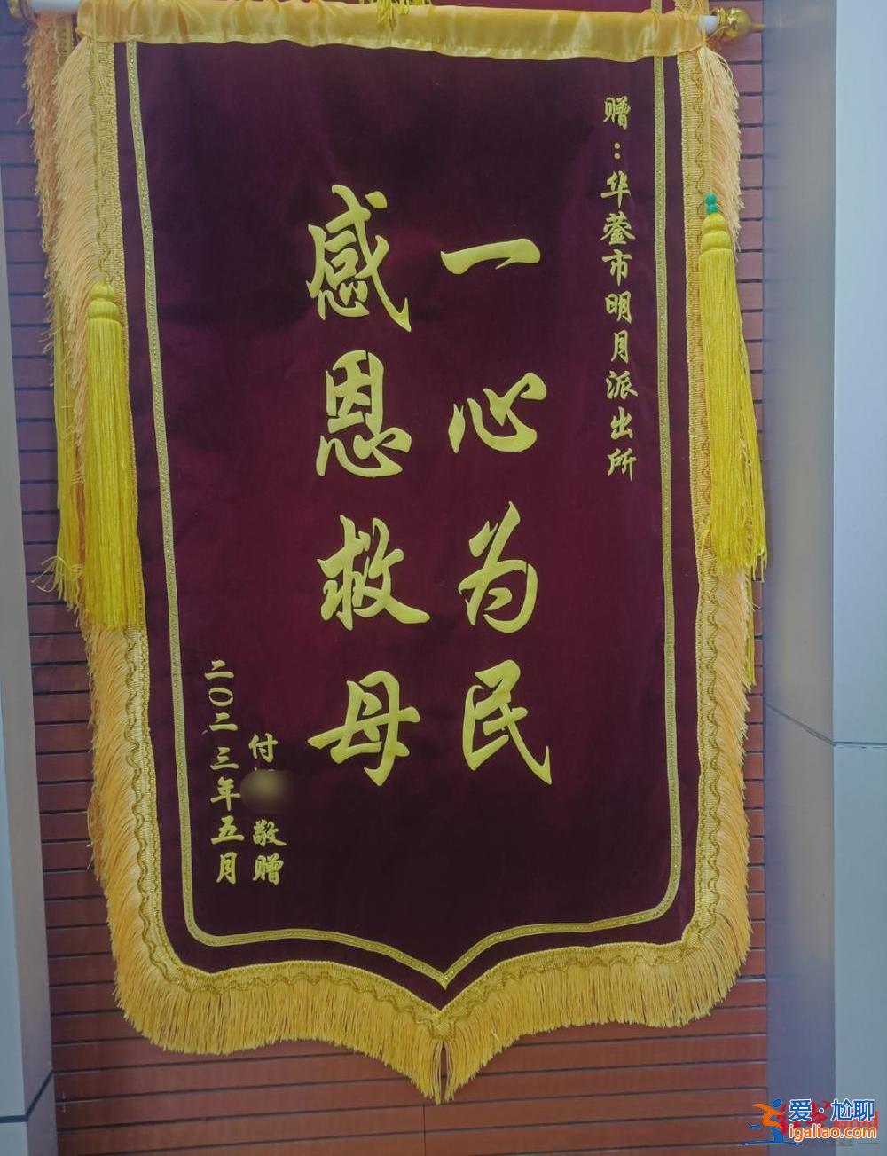 監控看到77歲留守母親病倒 在外工作兒子聯系當地民警“千里救母”？