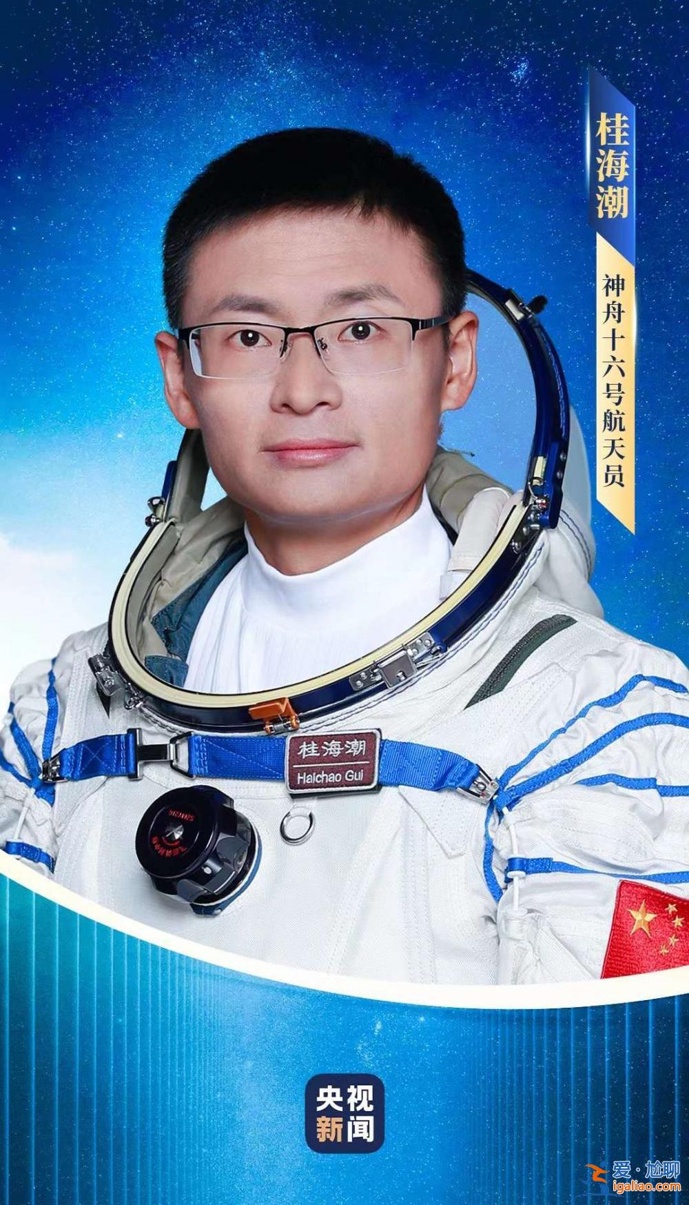 3名航天員都是博士？