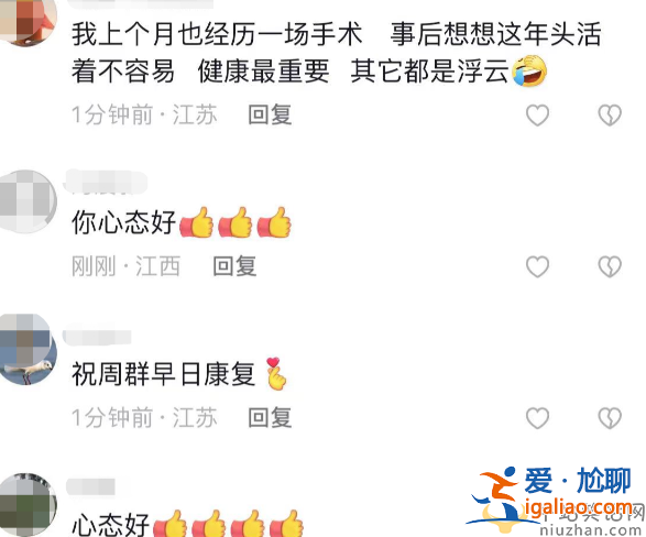 周群最新消息!緊急入院做心臟手術,曝術中心慌發暈 周群最新消息!緊急入院做心臟手術,曝術中心慌發暈