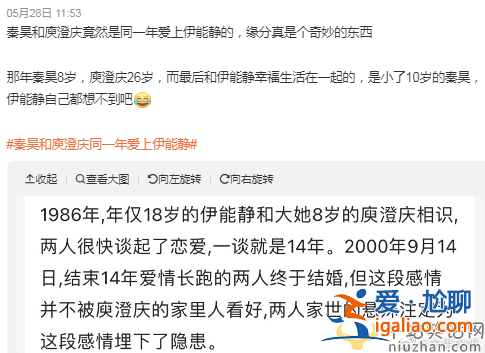 庾澄慶和秦昊誰的名氣大點?曝秦昊庾澄慶同一年愛上伊能靜