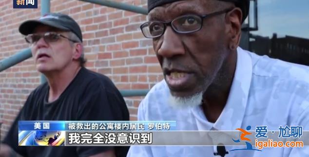 美國艾奧瓦州一公寓樓發生部分坍塌 救援人員已從樓內救出8人？