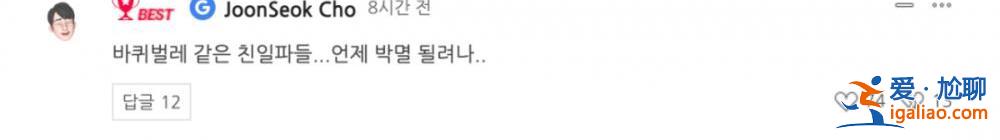 旭日旗再次飄揚(yáng)在釜山港 韓國人原諒日本了嗎?? 旭日旗再次飄揚(yáng)在釜山港 韓國人原諒日本了嗎??