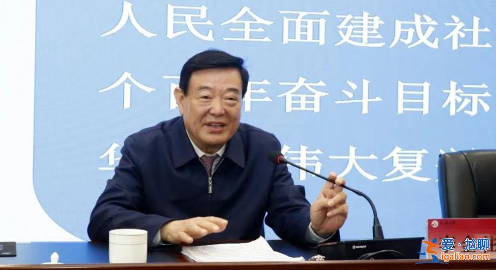 年近70歲的“老虎”被查！一個月前頻頻露面 系趙正永的下屬？