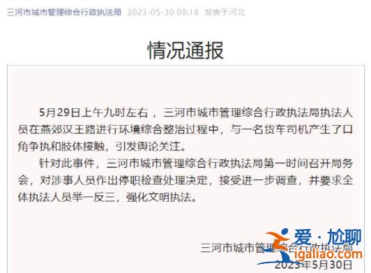 停職 接受進一步調查？