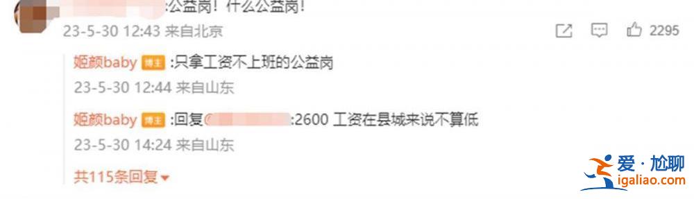 丈夫砍殺柯基事件女子回應三十萬彩禮 又爆料丈夫只拿工資不上班？
