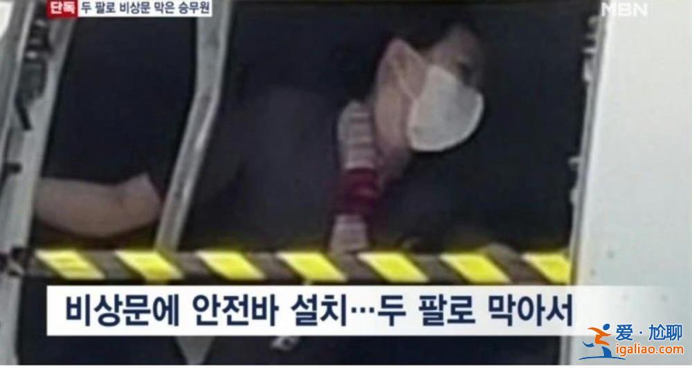 應該是降落后場景？