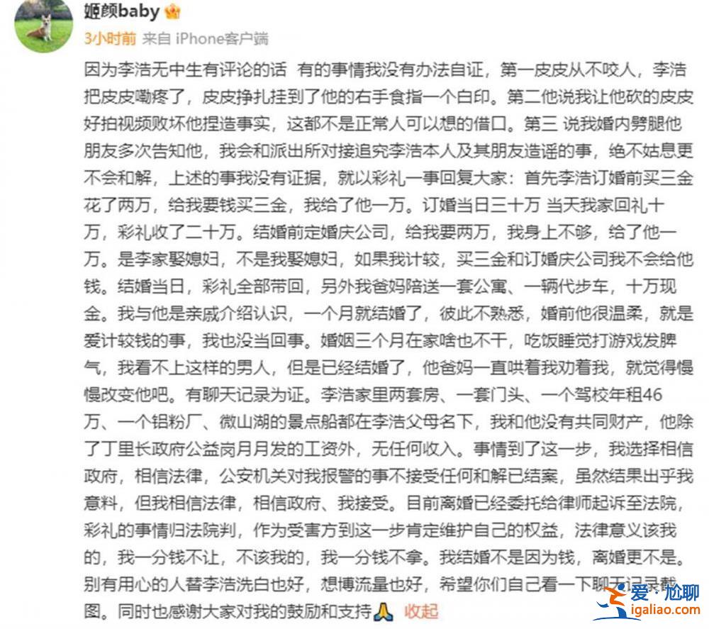 丈夫砍殺柯基事件女子回應三十萬彩禮 又爆料丈夫只拿工資不上班？