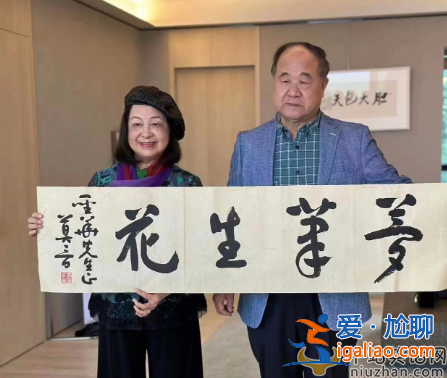林青霞與莫言是什么關系?豪宅聚會吃餃子互贈字畫