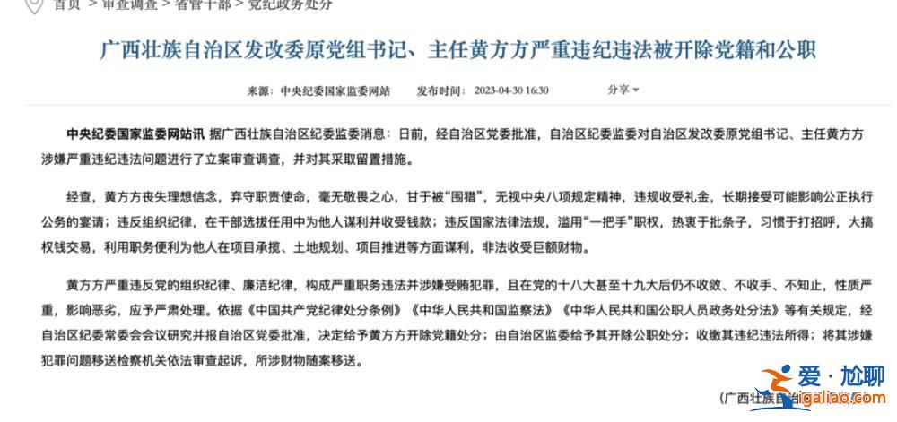任副職時和老領(lǐng)導(dǎo)內(nèi)斗 升副部后接受升官宴？