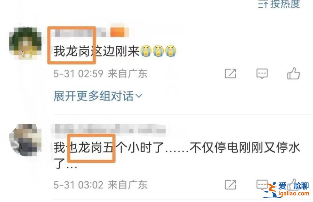 氣溫直逼37℃的深圳昨晚多地停電 有酒店爆滿 供電局客服回應？