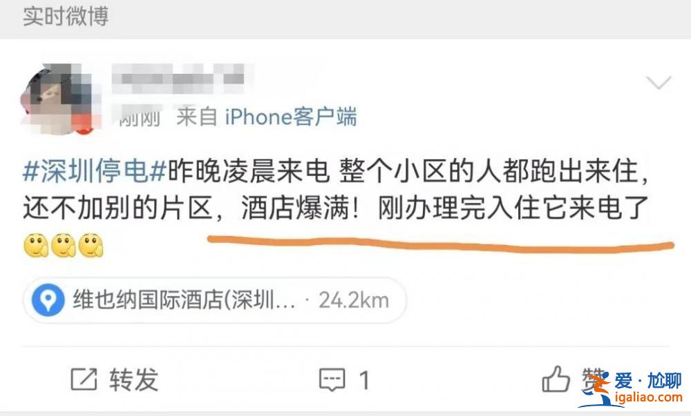 氣溫直逼37℃的深圳昨晚多地停電 有酒店爆滿 供電局客服回應？