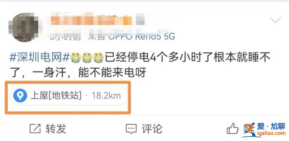 氣溫直逼37℃的深圳昨晚多地停電 有酒店爆滿 供電局客服回應？
