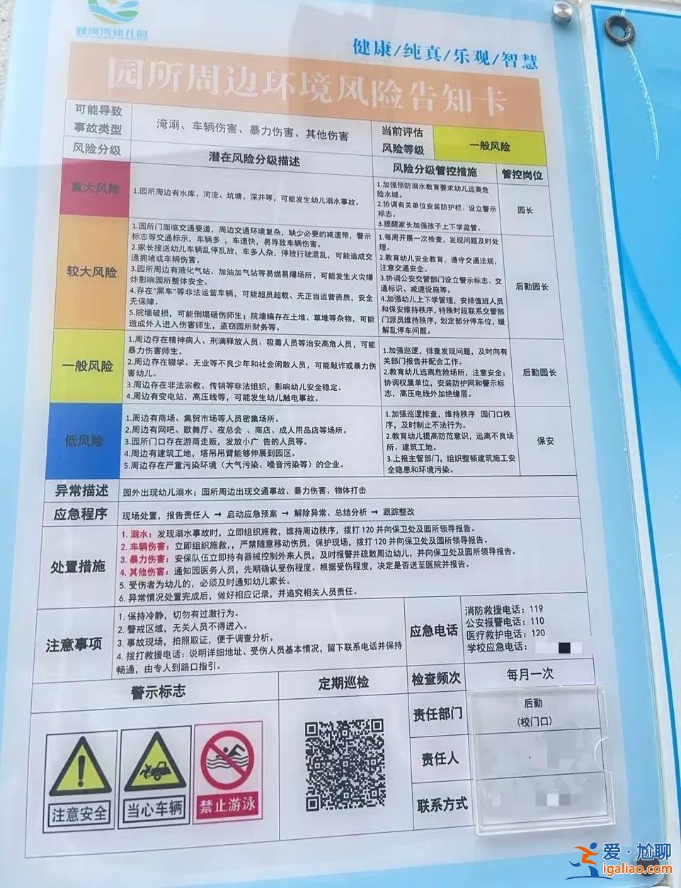長沙一幼兒園門口車禍致被撞母女身亡 事故雙方均系送幼兒上學家長？