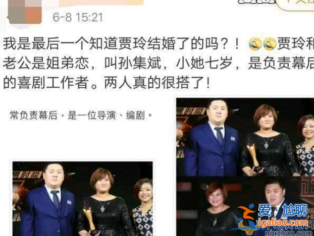 賈玲結婚了嗎?賈玲的老公是誰?個人簡歷照片曝光