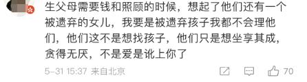 于情于理于法 她都可以拒絕？