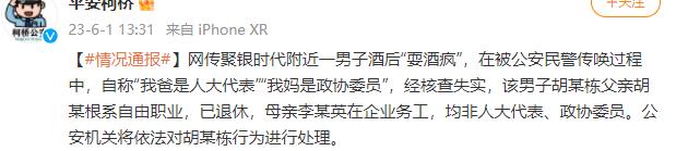 經(jīng)核查失實(shí)？