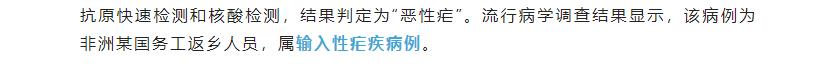 癥狀類似“二陽” 送醫(yī)已重度昏迷 當?shù)丶部鼐o急提醒？