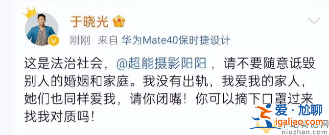 于曉光秋瓷炫離婚了嗎?于曉光被激怒稱自己未出軌 于曉光秋瓷炫離婚了嗎?于曉光被激怒稱自己未出軌