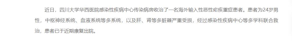 癥狀類似“二陽” 送醫(yī)已重度昏迷 當?shù)丶部鼐o急提醒？