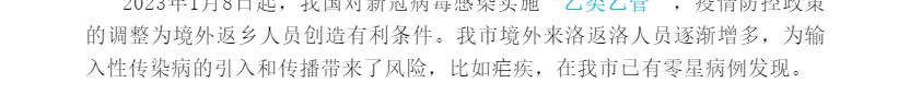 癥狀類似“二陽” 送醫(yī)已重度昏迷 當?shù)丶部鼐o急提醒？