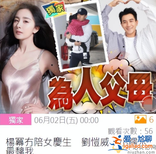 劉愷威為小糯米做了什么?慶生細(xì)節(jié)曝光，楊冪不在女兒黏劉愷威