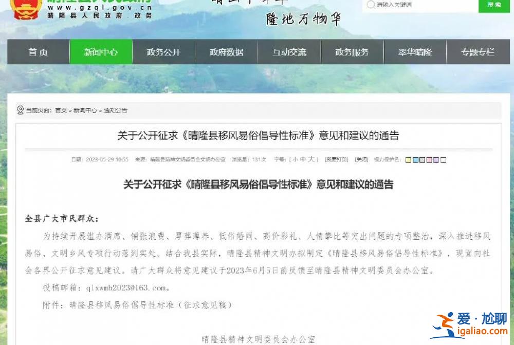 倡導而非硬性 收到意見將修改再正式發文？